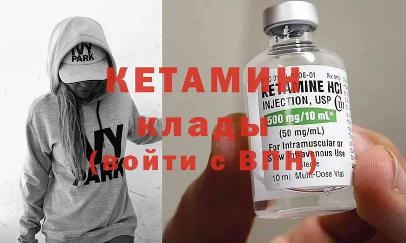 КЕТАМИН ketamine  Каменка 