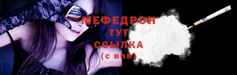 Мефедрон mephedrone  ссылка на мегу ссылка  Каменка 